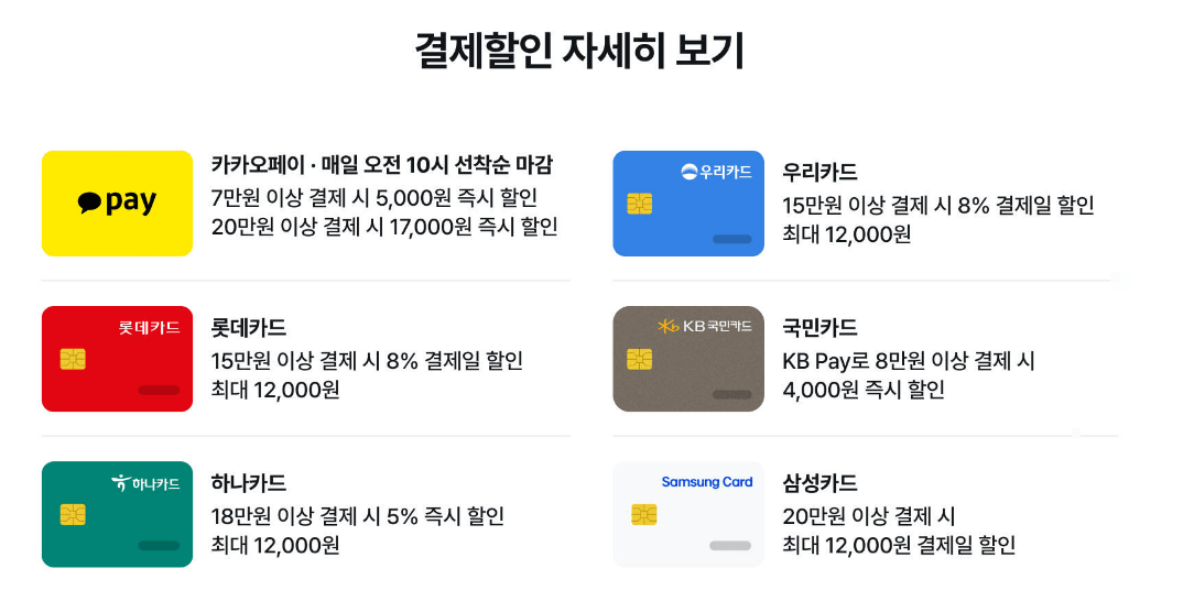 마이리얼트립만의 추가 혜택인 결제할인