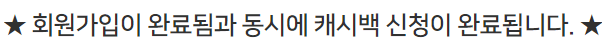 도시가스 절약 캐쉬백 난방비 절약방법