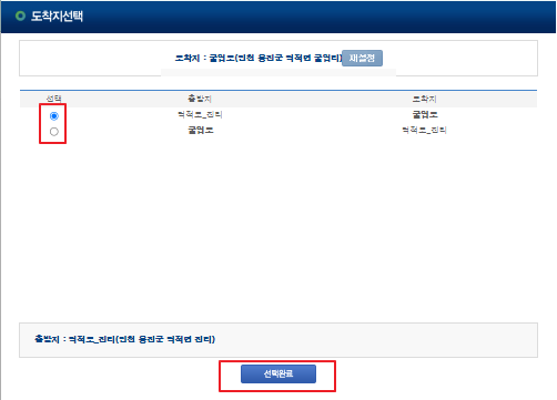 굴업도 차량 운임 요금