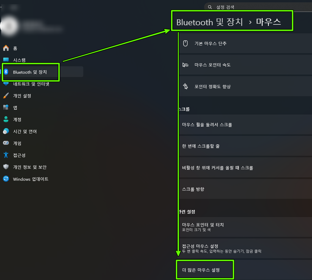 더 많은 마우스 설정을 누르면 위의 창이 뜹니다.
