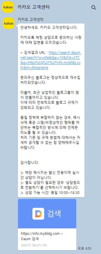 티스토리 저품질 탈출