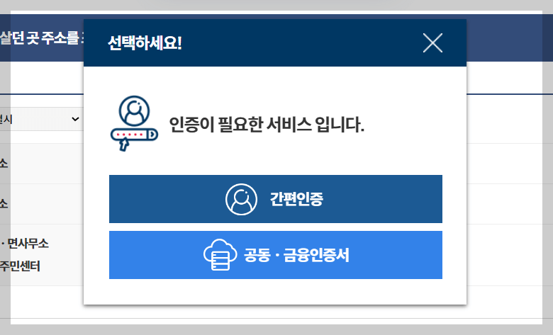 전입신고 인터넷
