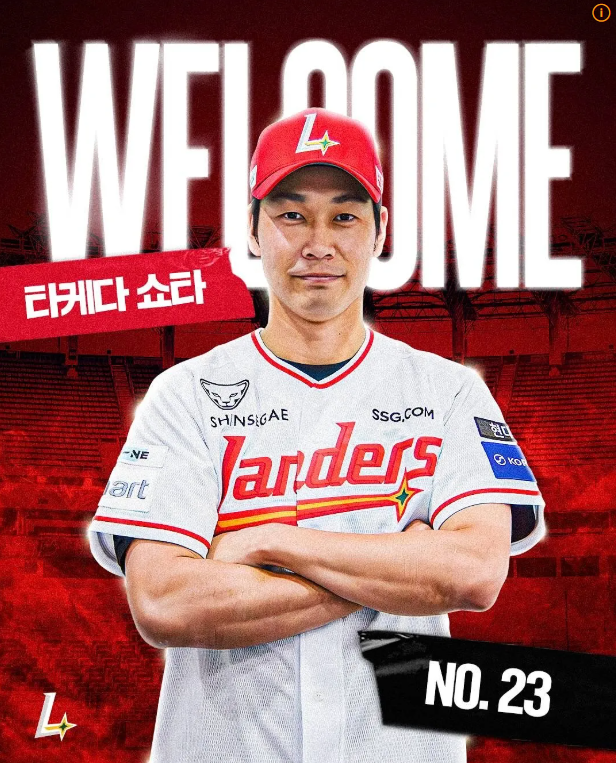 SSG 마운드의 새로운 키플레이어, 타케타 쇼타의 영입 환영 인사