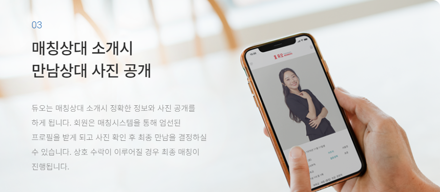 듀오