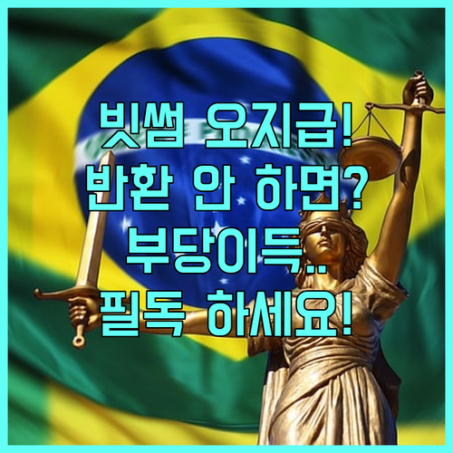 빗썸 미회수 오지급 물량 처리 계획 ..