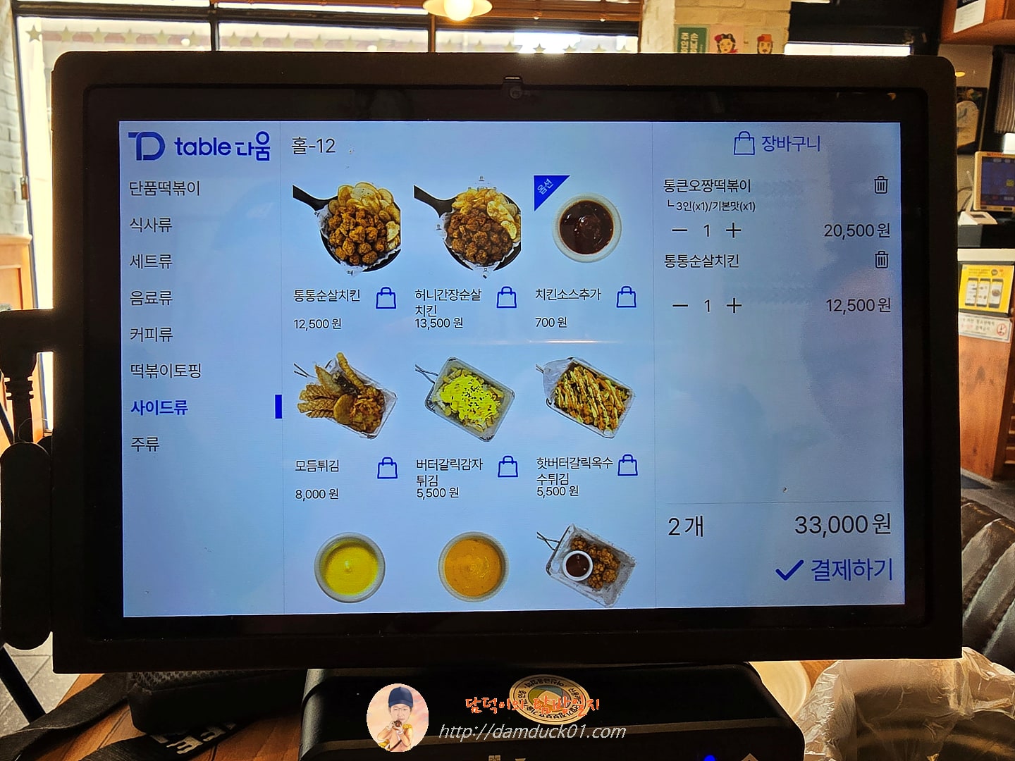 청년다방 테이블 오더