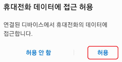 휴대폰 데이터(사진, 동영상)를 컴퓨터로 저장하는 방법