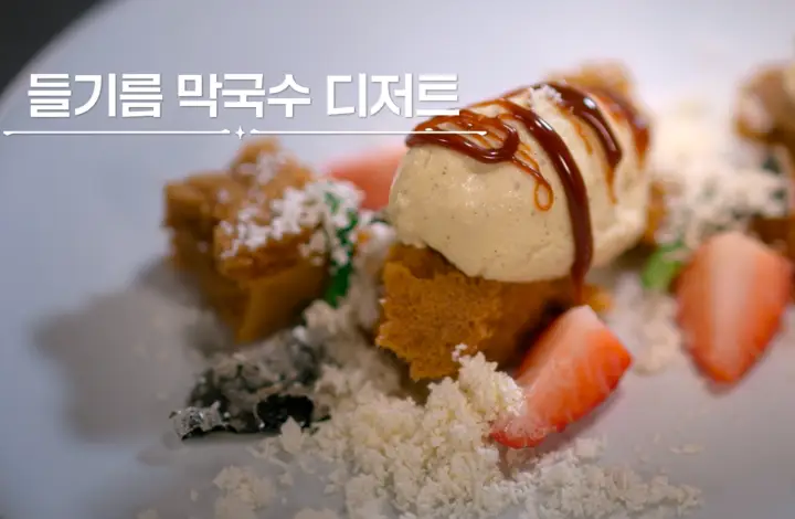 흑백요리사 요리계급전쟁 5화 최현석 대결 결과 ft. 안성재