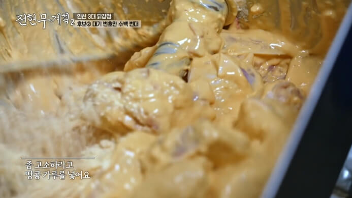 치킨반죽