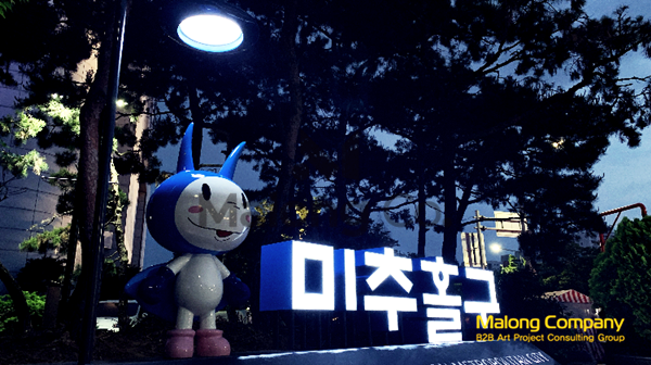 마롱컴퍼니 조형물 4