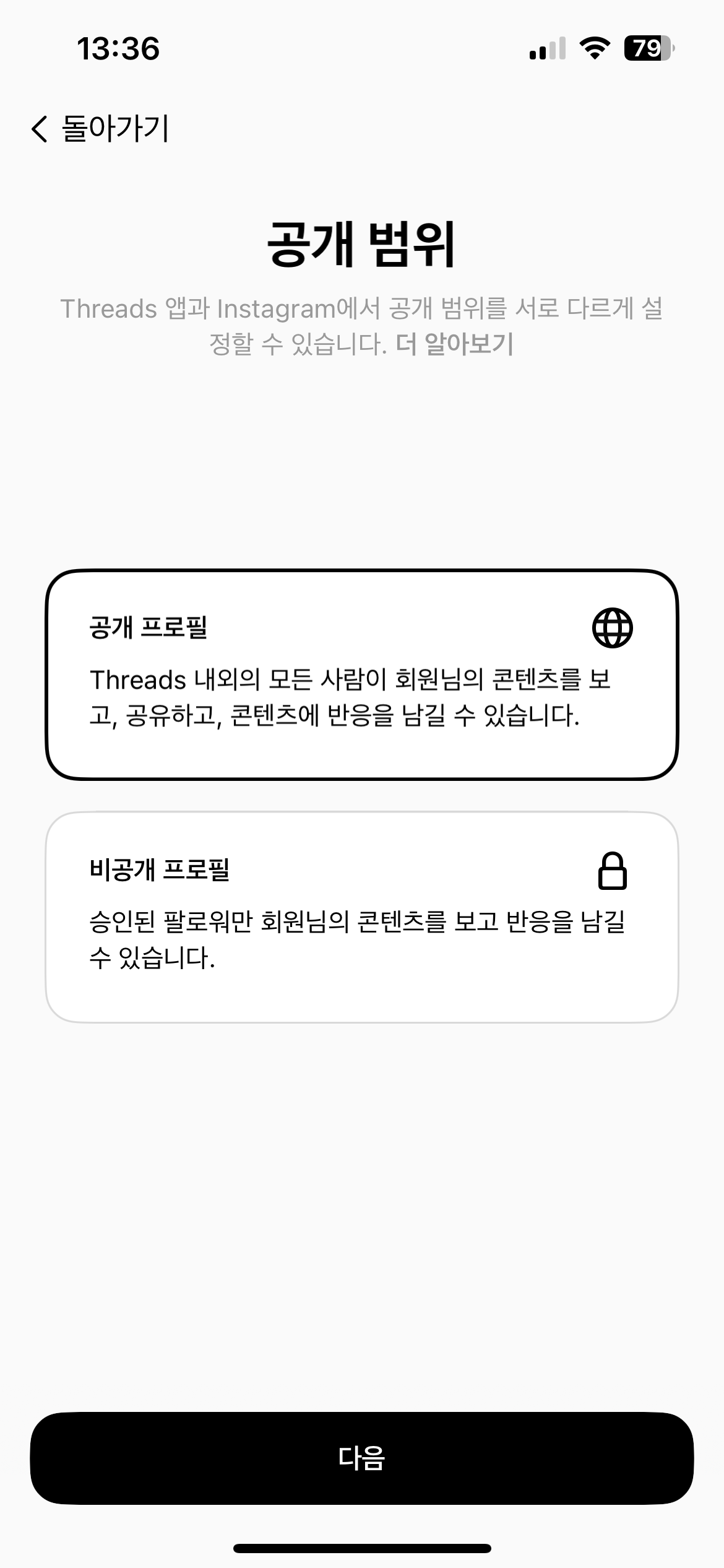 META 스레드(Threads)