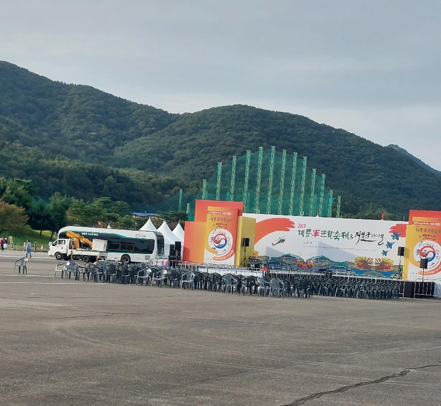 23년 계룡군문화축제 무대