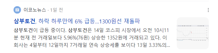 우크라이나-재건-관련주