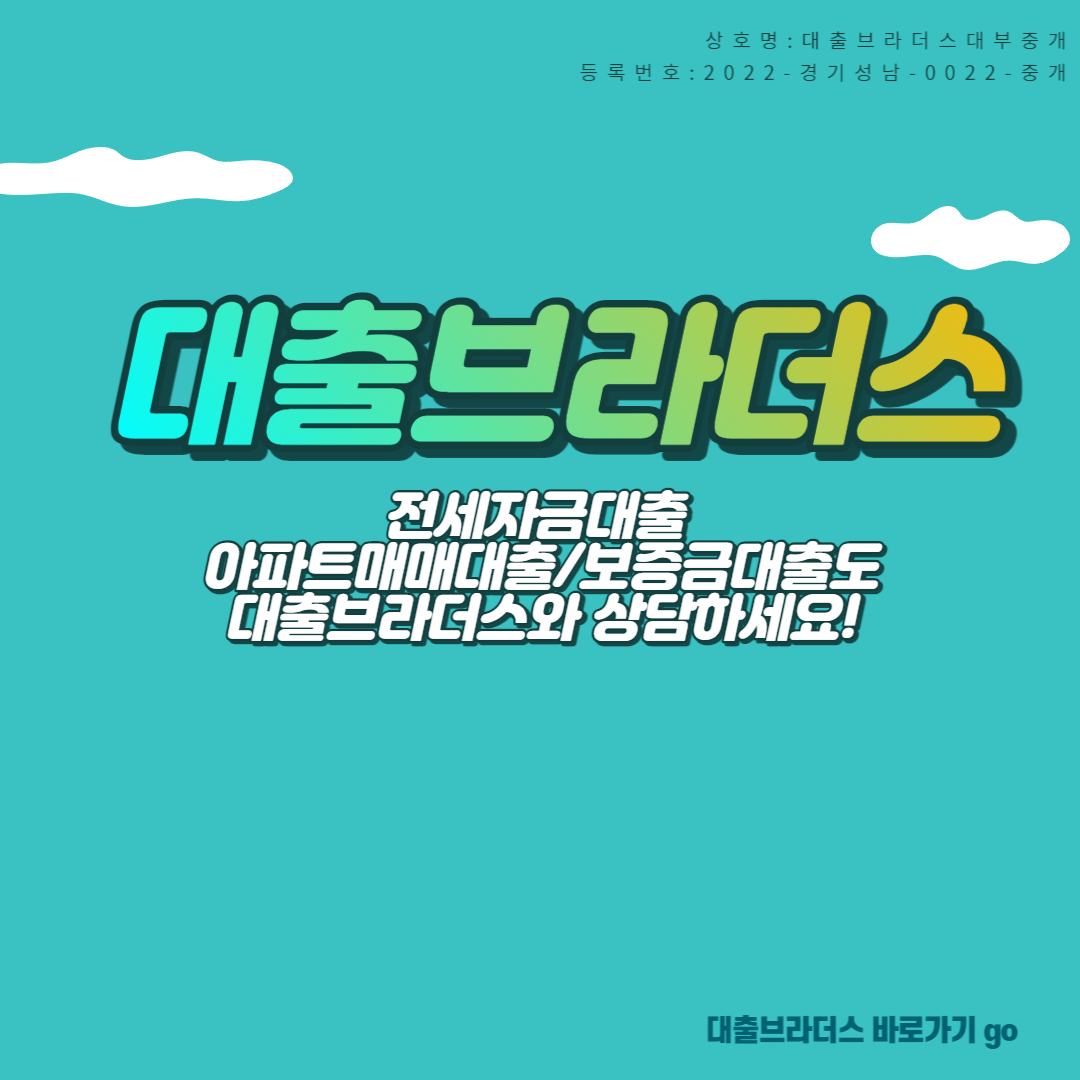 광주서구대출대부