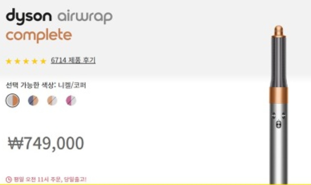 다이슨 에어랩 가격