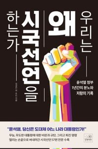 김민웅 교수 저서