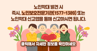 요양보호사의 업무