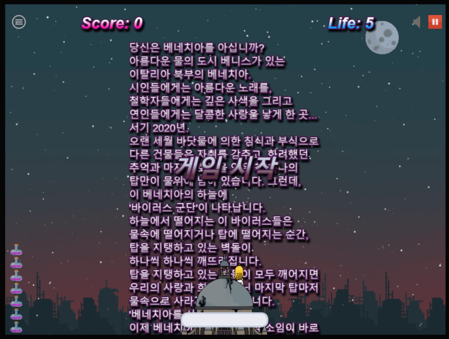 베네치아-타자연습게임