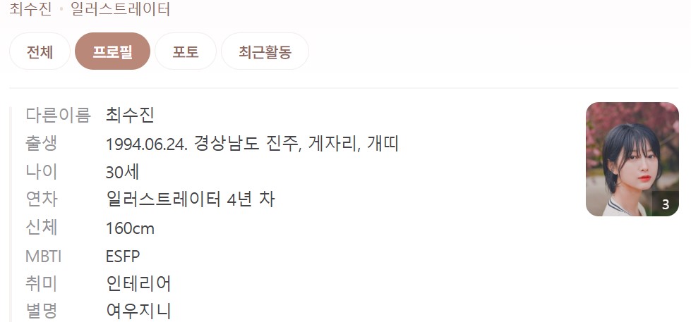 플필
