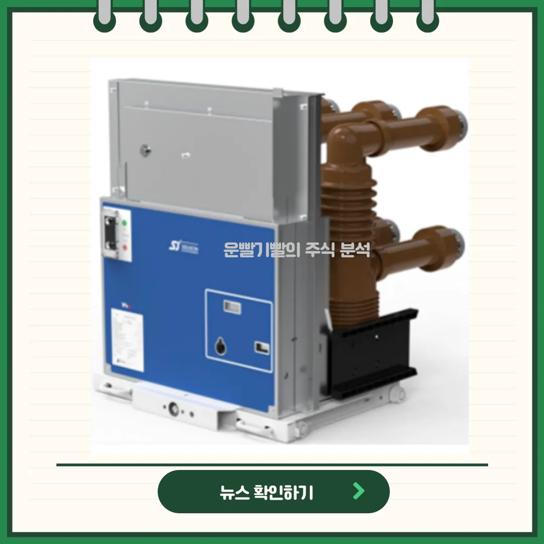 서전기전 뉴스