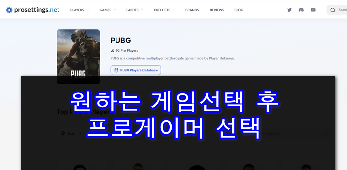 프로게이머-마우스-감도-확인