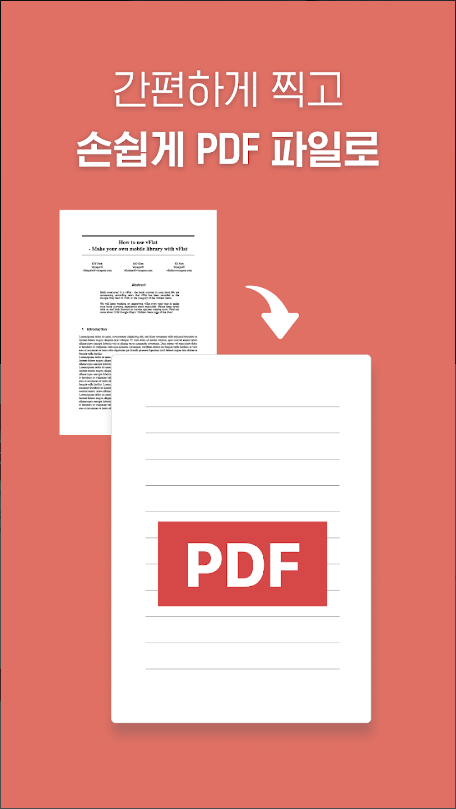 vFlat Scan - PDF 스캐너, OCR