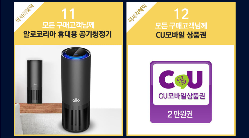 갤럭시 z플립 5 사전예약 사은품