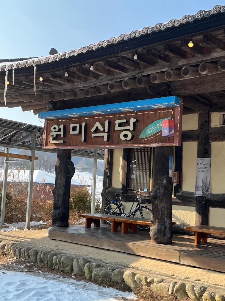 원미식당외관모습입니다