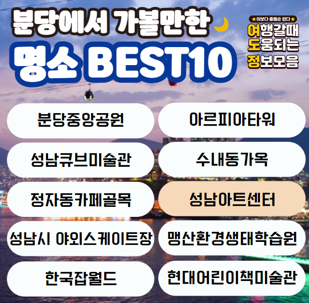명소 이름