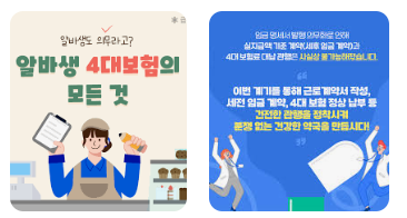 2025년 4대 보험 요율6