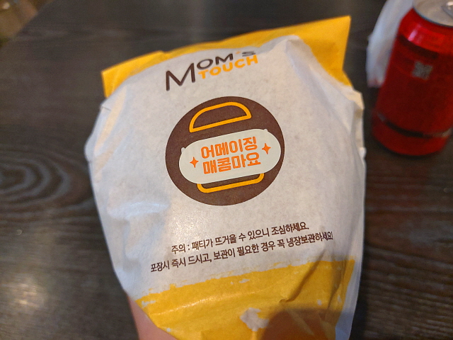 어매이징 매콤마요