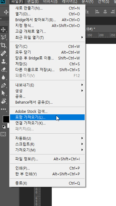 포토샵이미지가져오기9