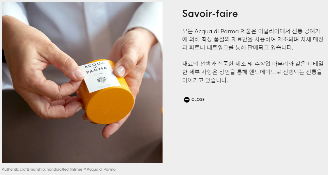 아쿠아디파르마-패키지-핸드매이드-장인