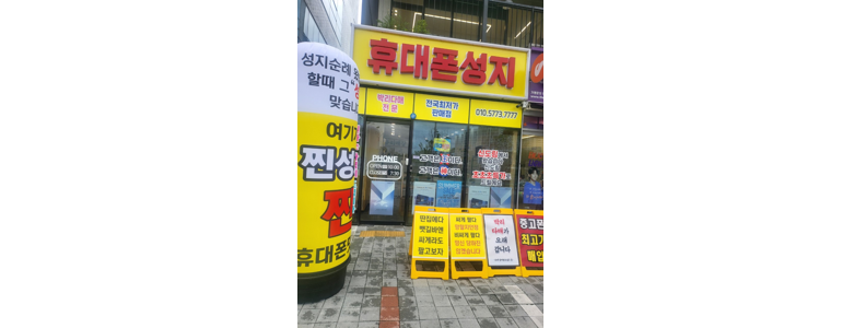 군산시 중고폰