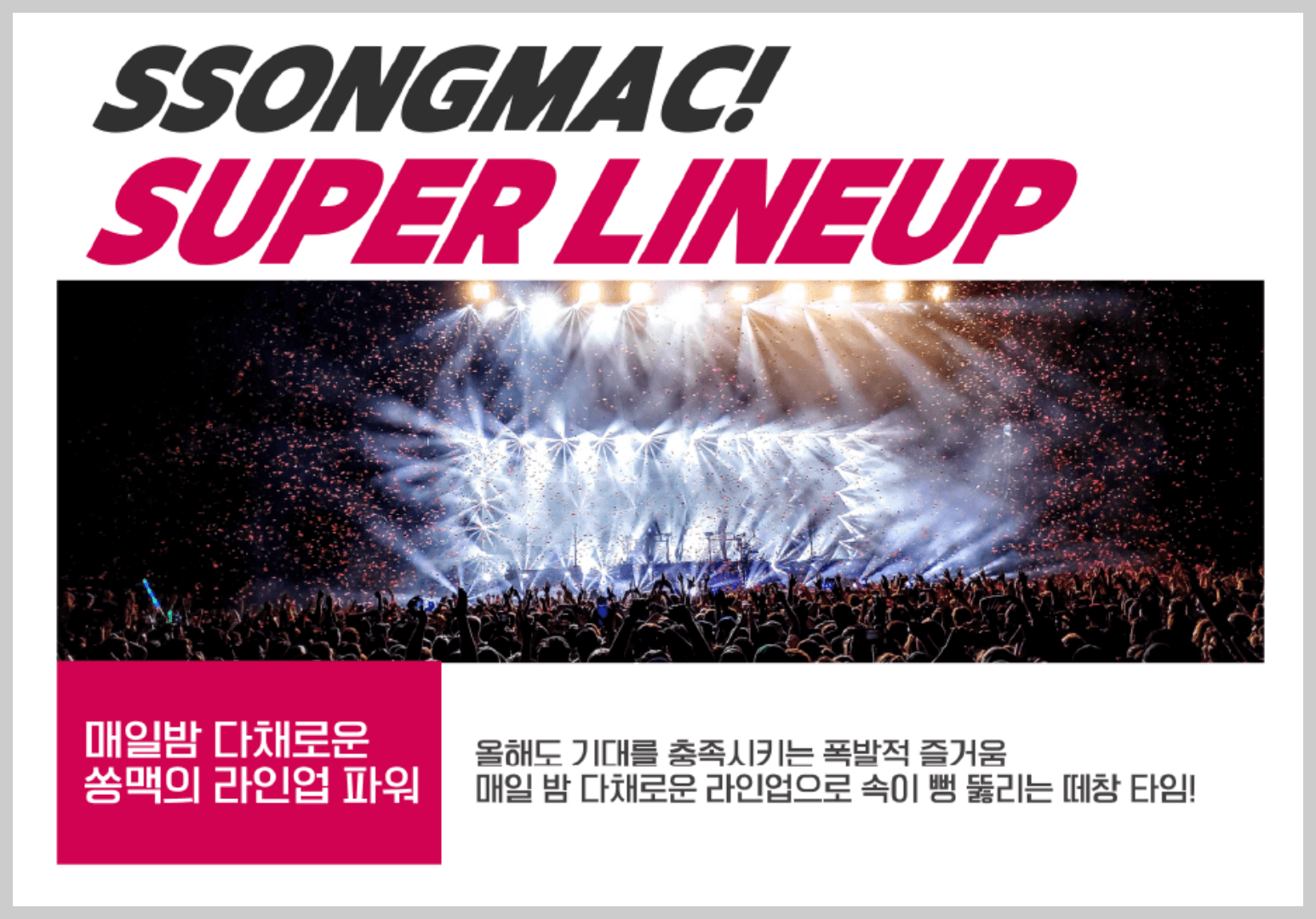 2024 송도 맥주축제 예약 먹거리 정보