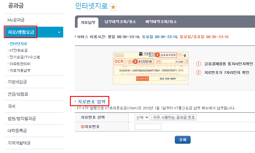 농협 자동이체 등록 신청 해지 방법 알아보기 (방문, 콜센터, 인터넷 뱅킹, NH Bank 스마트폰 앱, 콕뱅크 앱)