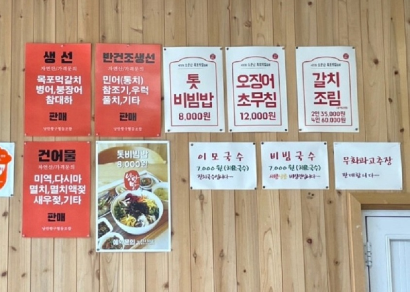 한국인의밥상-목포-안수경