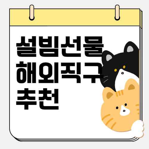 해외 직구 아기옷 브랜드 추천 TOP 3 우리아이 설빔 마련하기