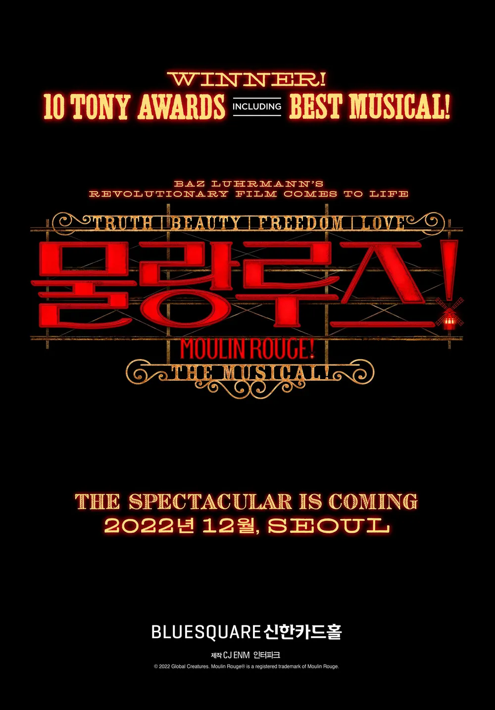 물랑루즈 포스터