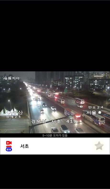 전국 CCTV 지도, 교통카메라지도 제공