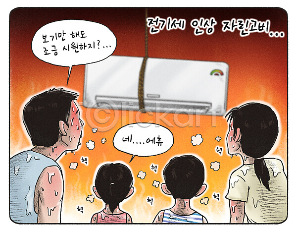 인버터 에어컨 설정 온도