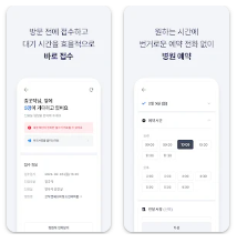 굿닥 안드로이드