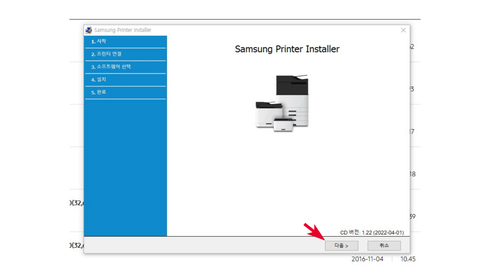 삼성 레이저복합기 SL-C483