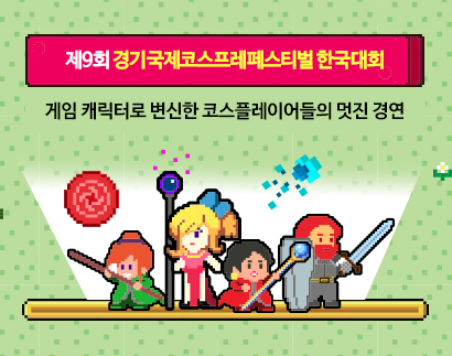 2025 플레이엑스포