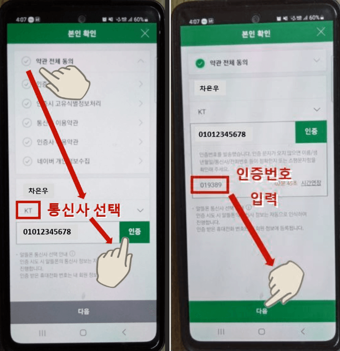 NPS 국민연금 앱 접속하기(인증서 발급 및 로그인)