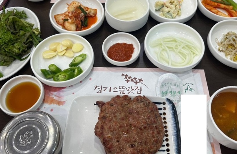 고산떡갈비
