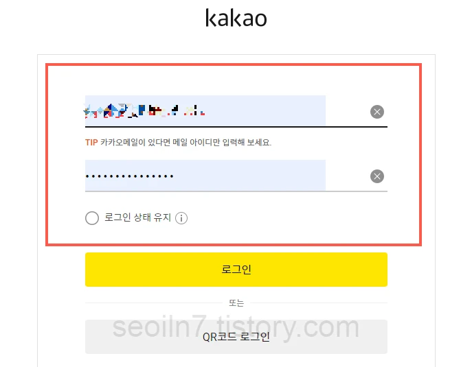 화면 잠금 후 비밀번호 입력