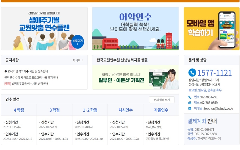 교육 스케쥴 확인방법