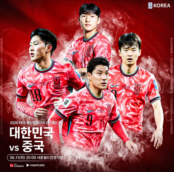 2026 월드컵 경기 일정