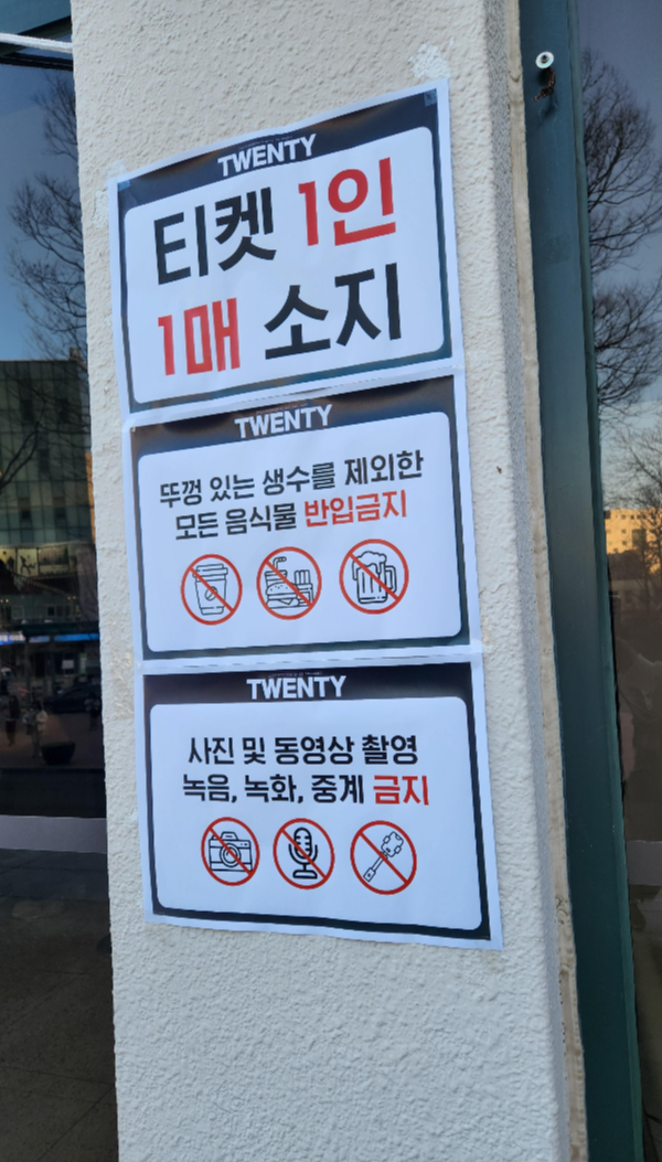 세종대학교 대양홀 시야 자리추천